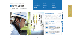 Desktop Screenshot of grandgiken.com