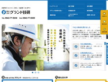 Tablet Screenshot of grandgiken.com